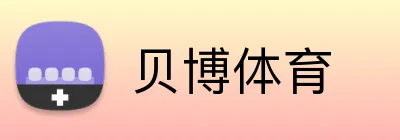 贝博体育 Logo