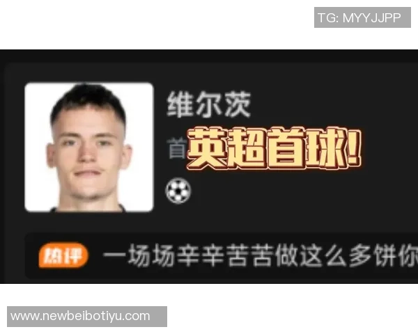 利物浦对阵狼队面临人员危机或缺席多达八人维尔茨确认可以参赛