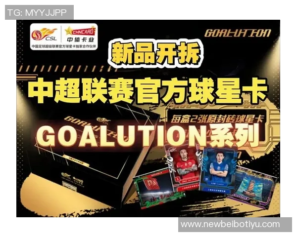 2026J1特别赛季东西赛区各10队金靴奖以传奇球员釜本邦茂命名